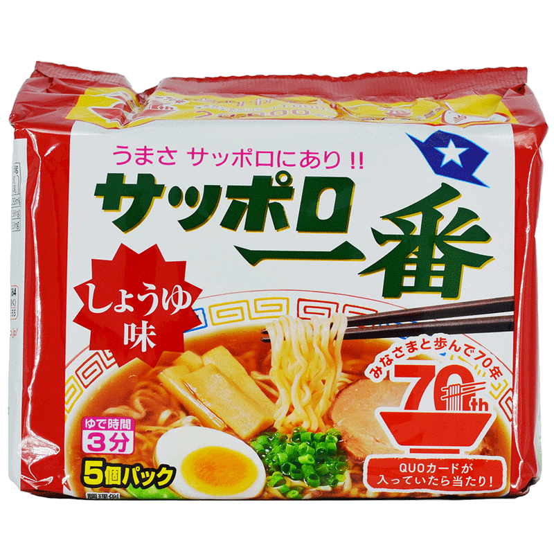 Sapporo Ichiban Shoyu - Instant Ramen Soy Sauce - 5 x 97 gr (5 servings)
