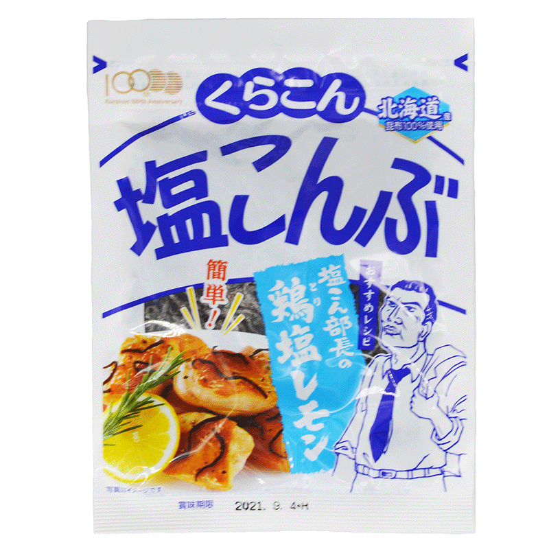 Shio-konbu - dried seaweed with salt - 58 gr