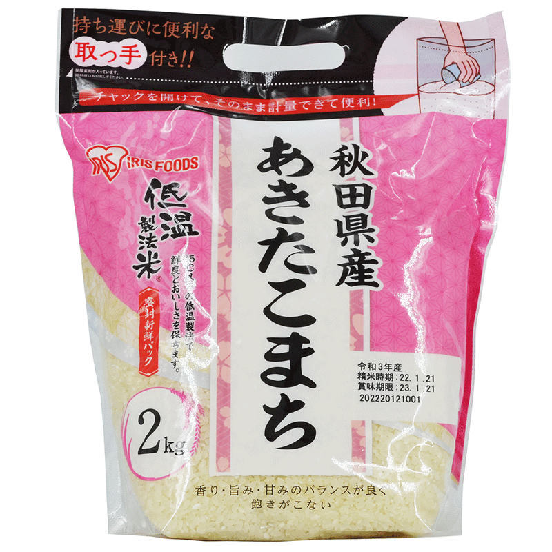 Akita Komachi Ris - Japanske ris - 2 kg
