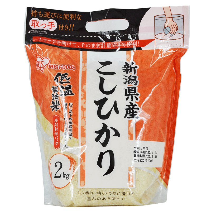 Koshihikari Ris fra Niigata - Japanske ris - 2 kg