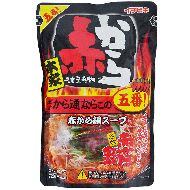 Ichibiki Hot-Pot suppebase Aka-kara Flamin' Hot Level 5 - 750 ml